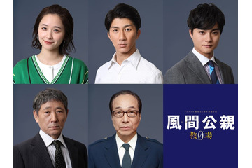 ジャニーズWEST濱田崇裕、木村拓哉と初共演 堀田真由ら「風間公親－教場0－」レギュラーキャスト発表 画像