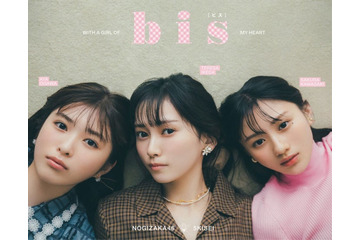 乃木坂46池田瑛紗・小川彩・川崎桜「bis」初登場で裏表紙 SP対談も実現＜本人コメント＞ 画像
