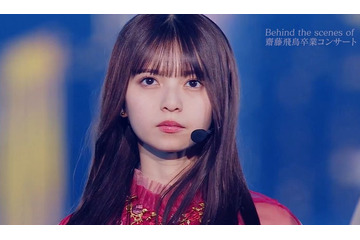 齋藤飛鳥“乃木坂46ラストインタビュー”ノーカット収録「卒コン」映像作品・予告編映像公開 画像