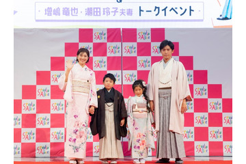 増嶋竜也＆潮田玲子夫妻、長男・長女と初家族イベントに登場 夫婦仲良しの秘訣も明かす 画像