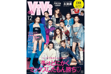 藤田ニコル・せいら・櫻坂46山崎天ら「ViVi」表紙に全員集合 史上初「ViViNight」裏側で撮影 画像