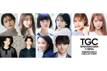 矢吹奈子・村重杏奈・もーりーしゅーとら「TGC しずおか 2024」第4弾出演者発表 画像
