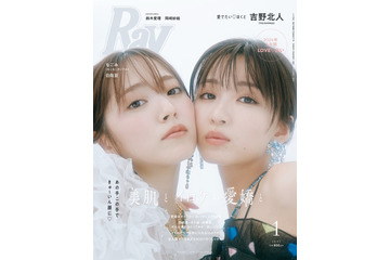 鈴木愛理＆岡崎紗絵、約3年ぶり“さえあいり”で「Ray」表紙実現 互いへの直筆ラブレターも 画像