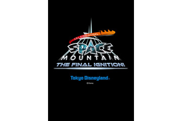 東京ディズニーランド＆シー、2024年度春のスケジュール発表　スペース・マウンテン“ファイナル”など4つの特別イベント 画像