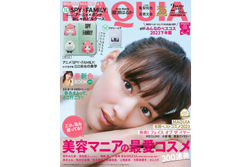 綾瀬はるか、年を重ねて実感すること「MAQUIA」3年ぶり表紙で透明美肌披露 画像