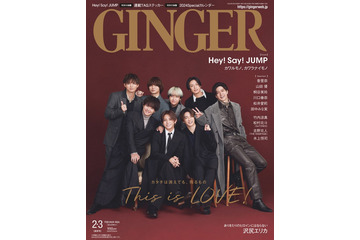 Hey! Say! JUMP「17年目の僕たちは、すごく仲良し」メンバー＆ファンとの“絆”と“愛”を語る 画像