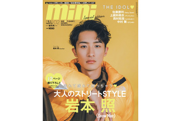 Snow Man岩本照の優しさに「懐の深さを改めて感じた」スタッフ感動「mini」ソロ初表紙 画像