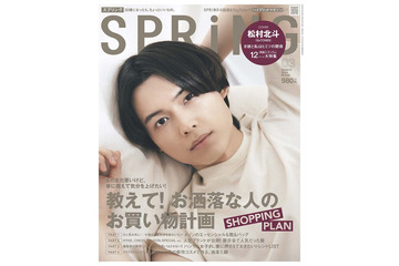 SixTONES松村北斗、“イケメン”心遣い光る「夜明けのすべて」素で大笑いしたシーンとは 画像