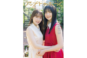 櫻坂46大園玲＆守屋麗奈、年女コンビで初ペアグラビア 凛とした表情・仲良く戯れる姿披露 画像