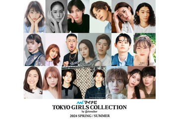 高橋ひかる・福原遥・山下幸輝ら「TGC 2024 S／S」出演者第3弾解禁 画像