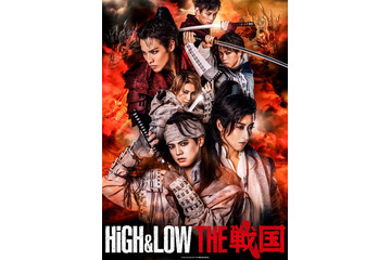 「HiGH＆LOW」全シリーズ上映「ハイロー祭り！」開催決定＜日時・作品一覧＞ 画像