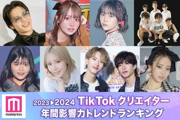 2023年間「TikTokクリエイター影響力トレンドランキング」トップ30発表 コムドットやまとが首位に【モデルプレスカウントダウン】 画像