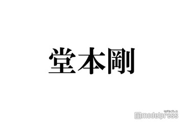 KinKi Kids堂本剛、事務所退所理由は突発性難聴の後遺症「音楽を続けるために必要」医師も困惑の症状だった 画像