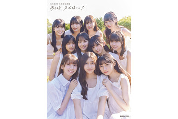 乃木坂46・5期生写真集「あの頃、乃木坂にいた」今年度最高週間売上を記録 画像