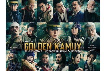 山崎賢人主演「ゴールデンカムイ」映画版続編ドラマシリーズ決定 ビジュアル＆特報映像も解禁＜北海道刺青囚人争奪編＞ 画像