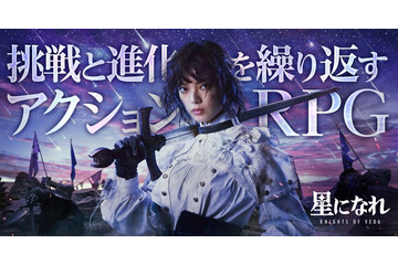 平手友梨奈「星になれ ヴェーダの騎士」メインビジュアル解禁 HYBE LABELSアーティスト総勢8組の“お祝い動画”公開 画像