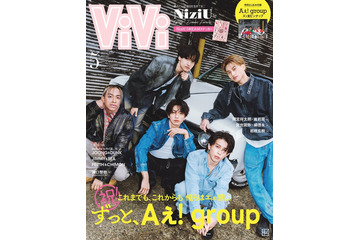 デビュー決定のAぇ! group「ViVi」初表紙 メンバー同士の絆を再確認・MBTI診断結果も公開 画像