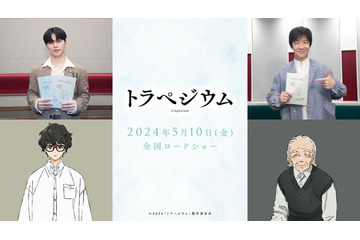 JO1木全翔也、声優初挑戦＆アフレコ映像解禁 内村光良ら高山一実デビュー小説原作のアニメ映画に出演決定＜トラペジウム＞ 画像