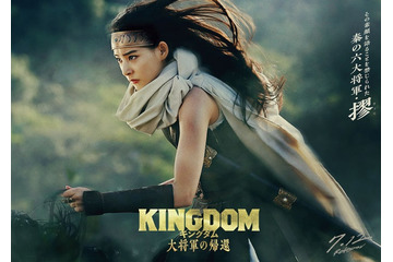 「キングダム」新木優子が“禁じられた謎多き大将軍”摎役に決定 新キャスト解禁＜キングダム 大将軍の帰還＞ 画像