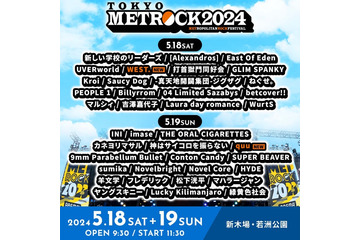 WEST.、野外フェス「METROCK2024」出演決定 タイムテーブル発表 画像