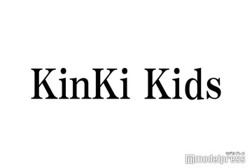 「KinKi Kidsのブンブブーン」最終回・9年半の歴史に幕「本当に幸せな番組だった」 画像