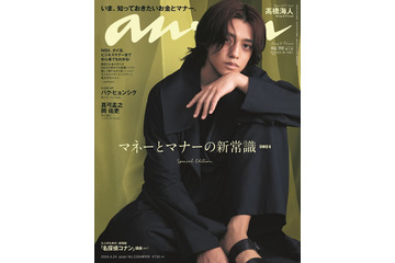 King ＆ Prince「anan」で史上初の試み “第1章”高橋海人は幻想的なオーラで表紙 画像