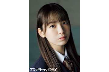 日向坂46渡辺莉奈、制服姿でアンニュイな眼差し「アップトゥボーイ」で“中学卒業前最後のグラビア” 画像