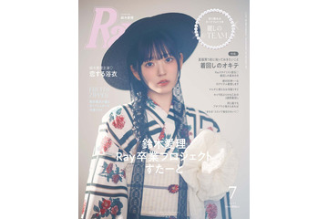 鈴木愛理「Ray」表紙登場 涙溢れた“卒業までにやりたいことリスト”とは 画像