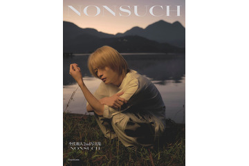 「君ゆき」出演で話題・原因は自分にある。杢代和人、2nd写真集「NONSUCH」決定 対面イベント・ポップアップショップも開催 画像