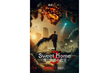 ソン・ガン主演「Sweet Home」シーズン3、Netflix独占配信決定 生死賭けた最終決戦・怪物の真相明らかに 画像