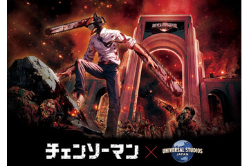 「チェンソーマン」USJと初コラボ 期間限定で没入体験プログラム開催 画像