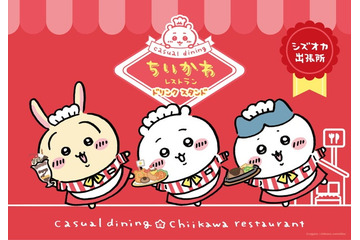 静岡パルコに「ちいかわレストラン」のドリンクスタンド＆グッズショップ期間限定オープン 画像