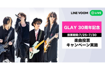 GLAY、デビュー30周年記念に「LINE VOOM」でMV一挙公開 1位決める投票企画を実施 画像