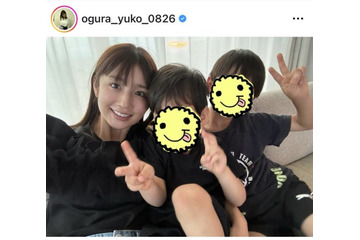 小倉優子、大学の夏休みスタートを報告！笑顔の親子SHOTに「幸せな家族写真」「可愛い」の声 画像