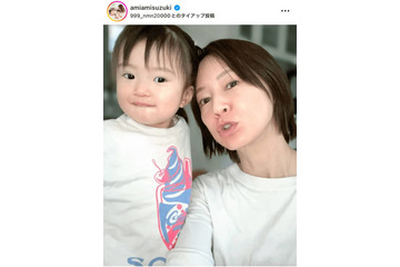 「どちらも可愛すぎ」鈴木亜美、1歳長女とのほっこり2SHOTに反響「素敵親子」 画像