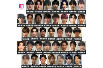 「男子高生ミスターコン2024」都道府県別“日本一のイケメン高校生”発表　セミファイナリスト121人決定【SNS審査結果】 画像