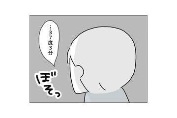 「は～しんどい」微熱で体調不良アピールをする夫→39度の熱でも「心配してもらえなかった妻」は呆れて？ 画像