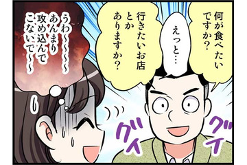 結婚相談所で男性から「全く申し込みが来なくなった」その理由とは　実話マンガ・オトナ婚リバイバル#117 画像