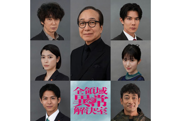 福本莉子・成海璃子・小日向文世ら、藤原竜也主演「全領域異常解決室」追加キャスト7人発表 本編映像も初公開 画像