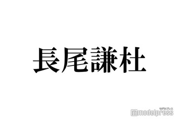 なにわ男子・長尾謙杜、ディズニー満喫 “あざとショット”にファン悶絶「可愛すぎる」「彼氏感すごい」 画像