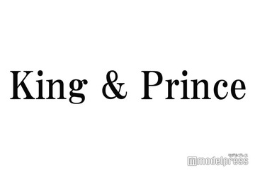 King ＆ Prince、グッズに隠された長文メッセージに「ほっこり」「泣ける」とファン歓喜 画像