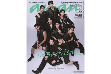 Netflix「ボーイフレンド」出演9人がanan表紙登場 今だから明かす“本音”とは 画像
