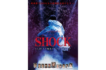 堂本光一「Endless SHOCK」大千穐楽ライブビューイング決定 24年の歴史に幕 画像