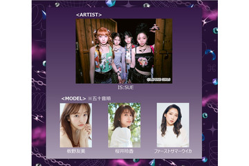IS:SUE「GirlsAward」で新曲初パフォーマンス＆初ランウェイ決定 板野友美らの出演も解禁 画像