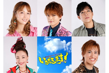 中山優馬、農業系ロックミュージカルで主演 ヒロインはDream Ami【いただきます！〜歌舞伎町伝説～】 画像