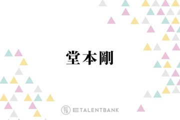 堂本剛「自分でもビックリ」主演映画の“リアルにこだわった”撮影秘話を明かす「何もやらなかったです」 画像