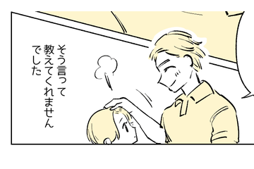 「父の祝ったことないな…」なぜか自分の誕生日を教えてくれない父…→“親になってから気づいた”その意味に感動！ 画像