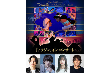 NEWS増田貴久が“ジーニー”・橋本さとしが“ジャファー”に決定「アラジン」イン・コンサート全キャスト発表 画像