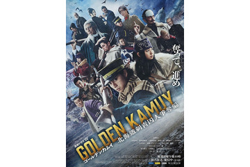 山崎賢人主演「ゴールデンカムイ」連続ドラマ版最新ビジュアル初解禁 大みそかに座談会トーク番組決定 画像