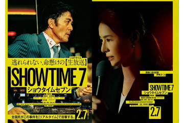 井川遥、阿部寛と8年ぶり共演で盟友演じる「ショウタイムセブン」出演決定 画像